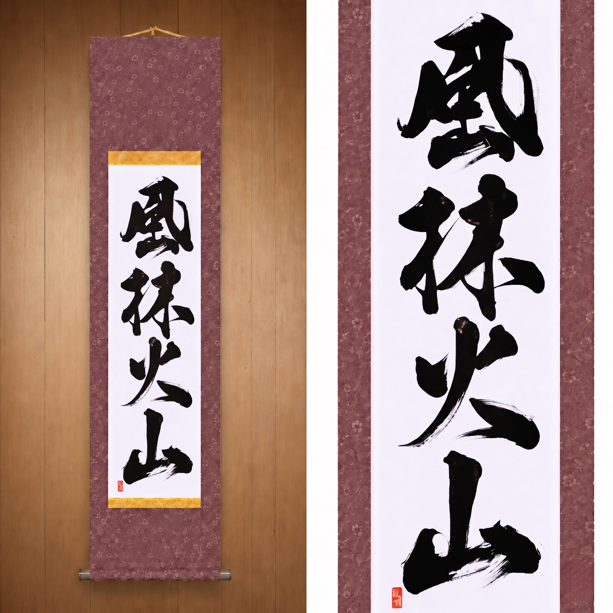 Schnell wie der Wind, still wie der Wald, wild wie das Feuer, unbeweglich wie der Berg — 風林火山 (Fūrinkazan) von Kumagon