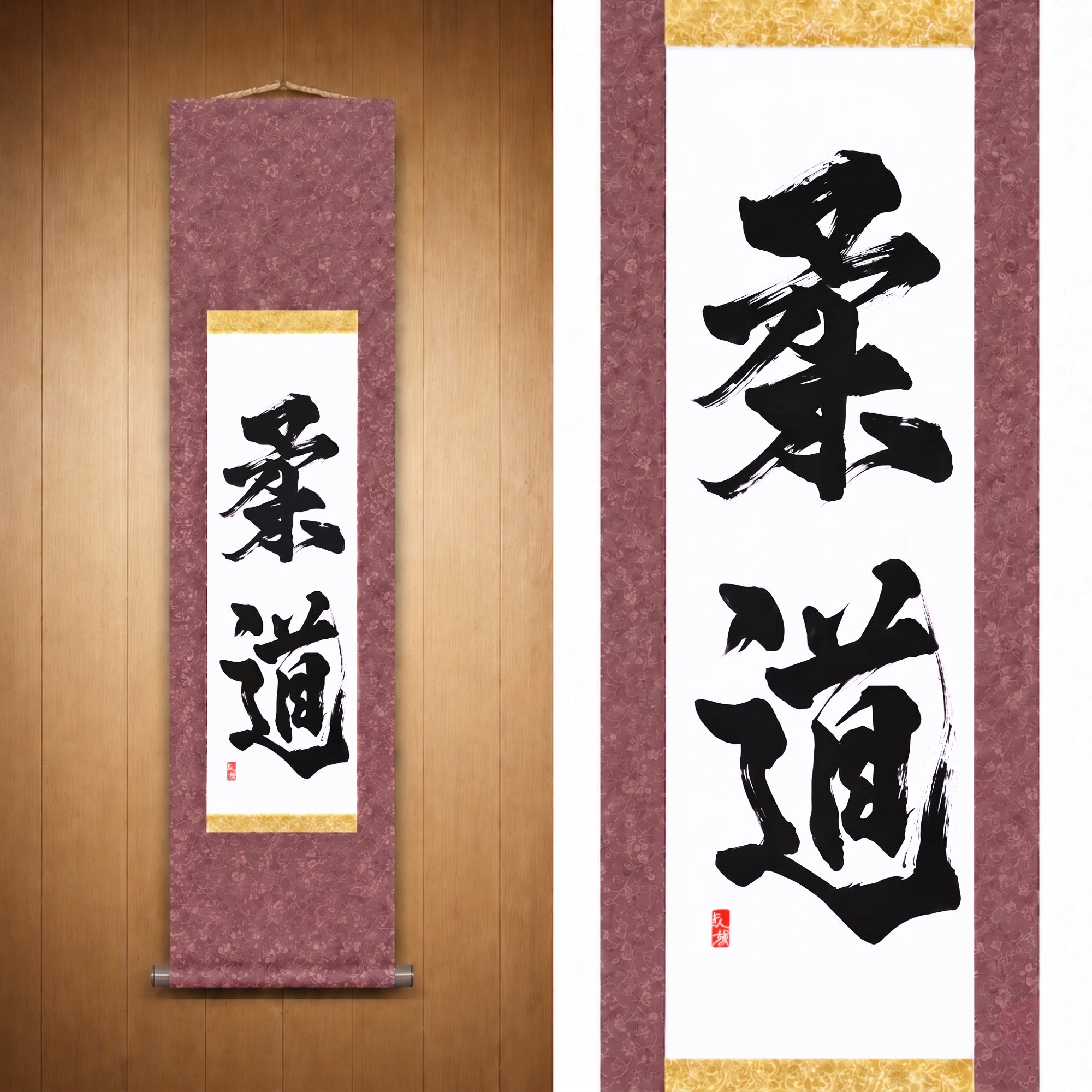 Der Geist des Judo — 柔道 (Judo) von Kumagon