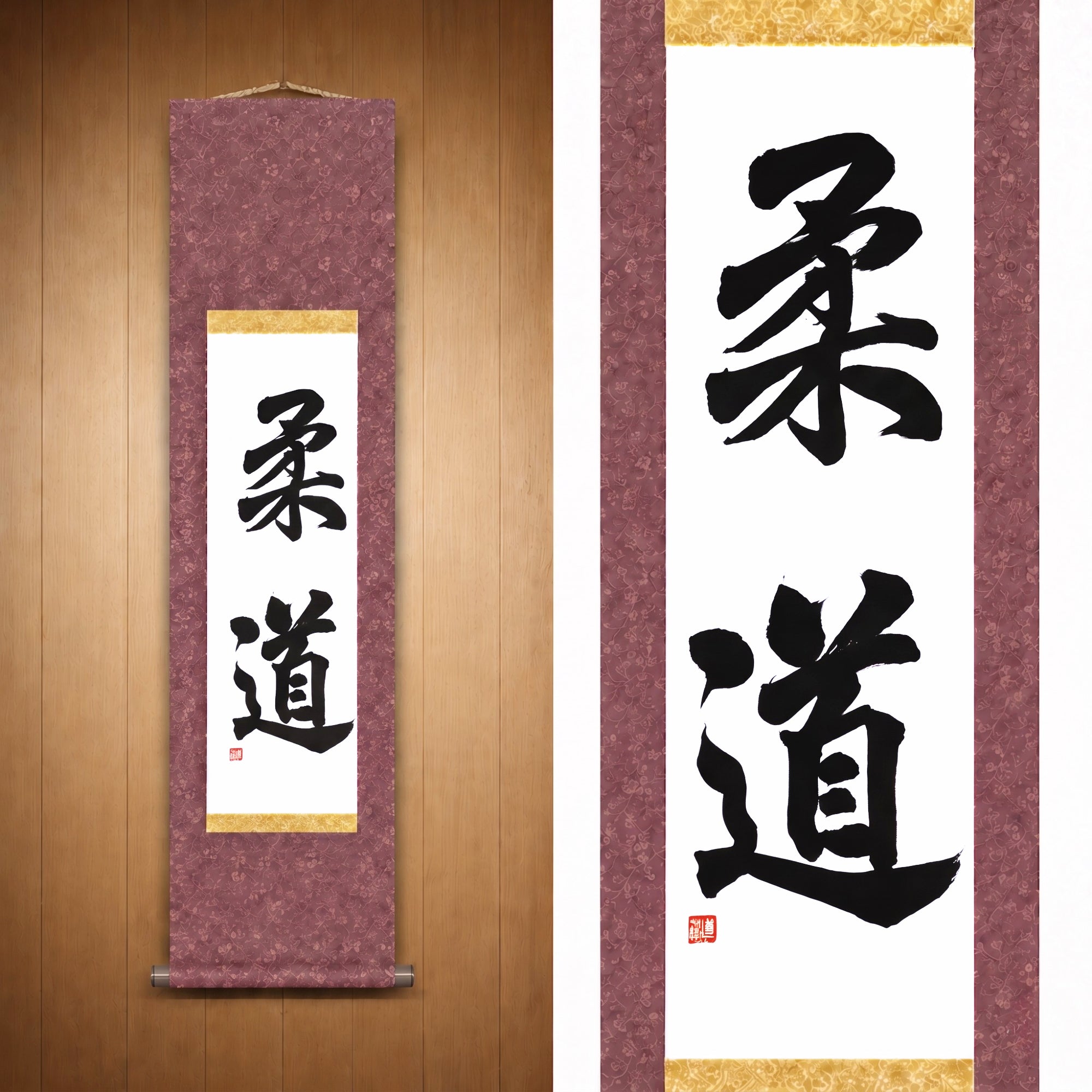 Der Geist des Judo — 柔道 (Judo) von Maki