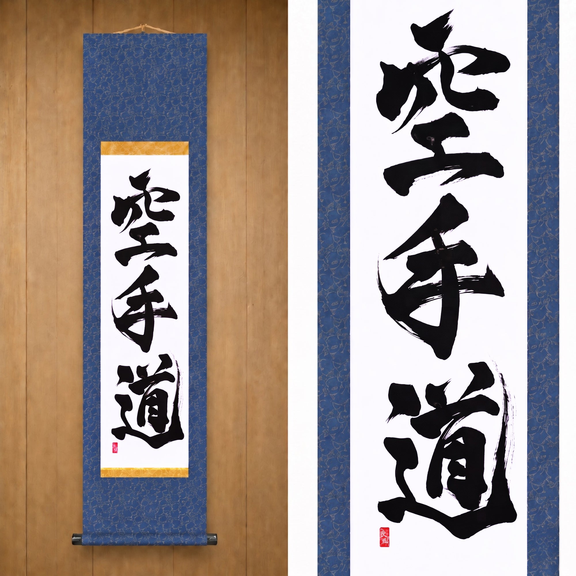 Der Geist des Karate — 空手道 (Karate-do) von Kumagon