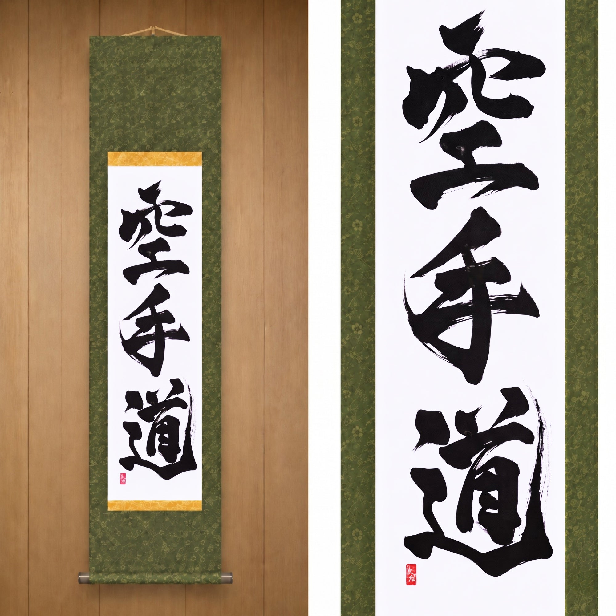 Der Geist des Karate — 空手道 (Karate-do) von Kumagon