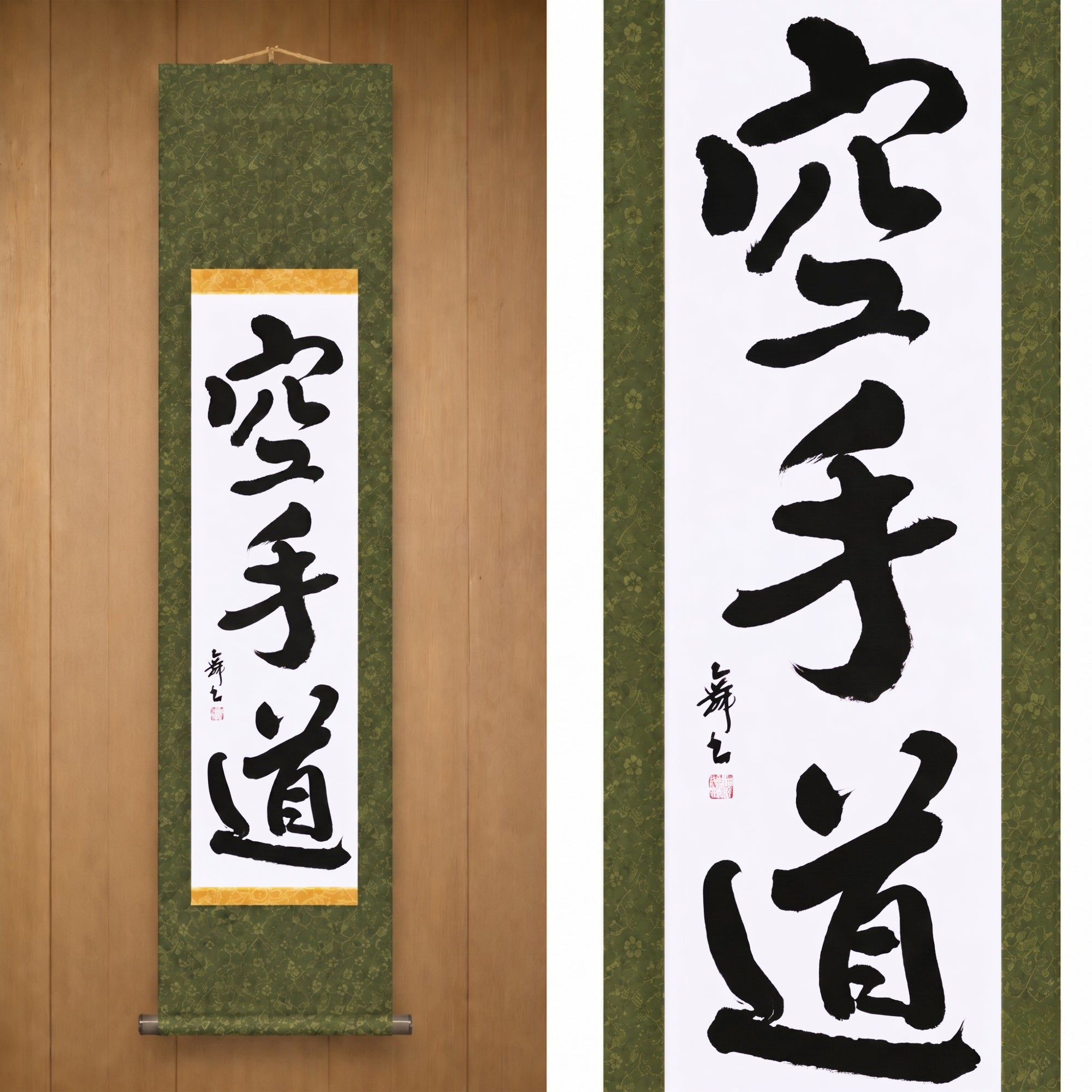 Der Geist des Karate — 空手道 (Karate-do) von Mai