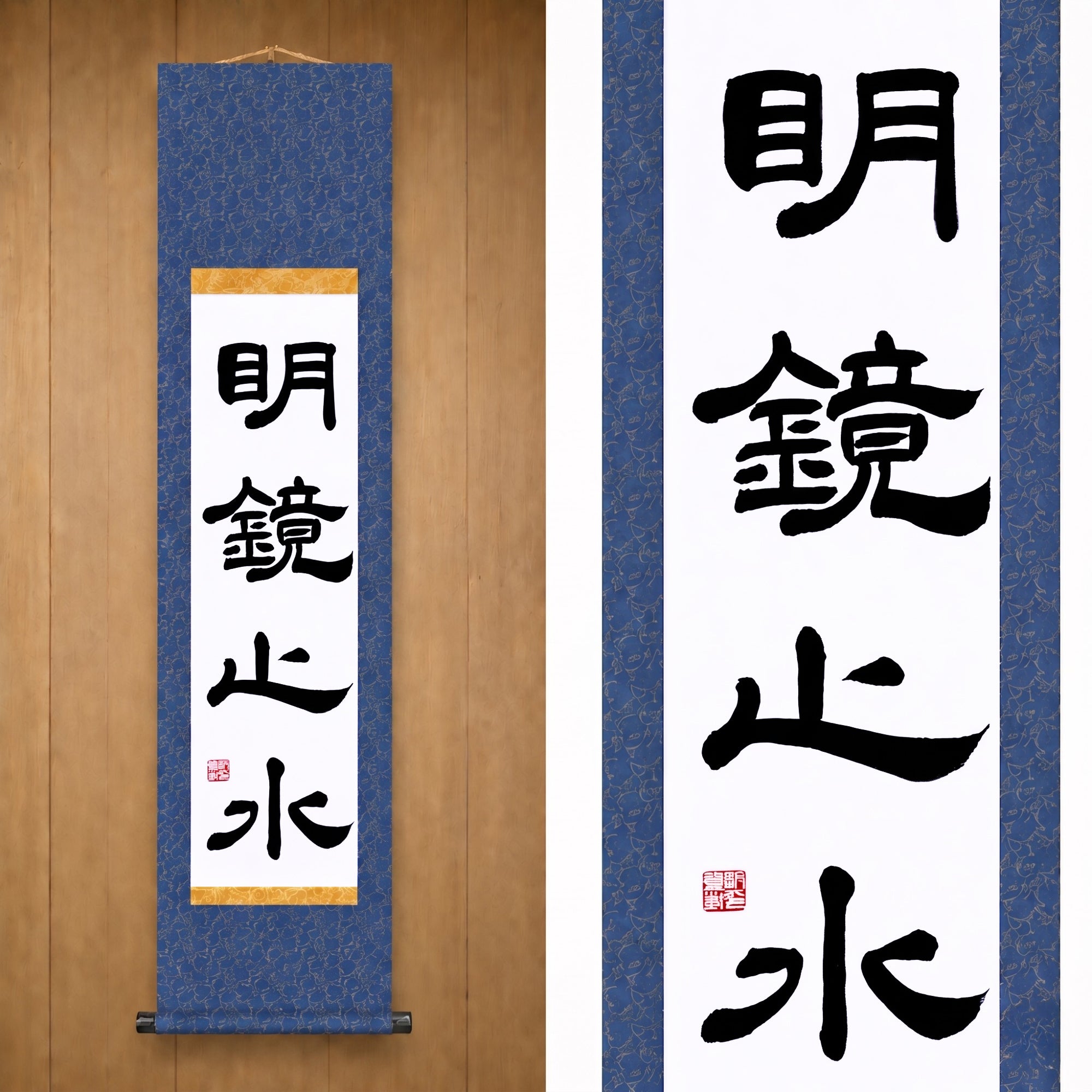Stille und Klarheit des Geistes — 明鏡止水 (Meikyō Shisui) von Maki
