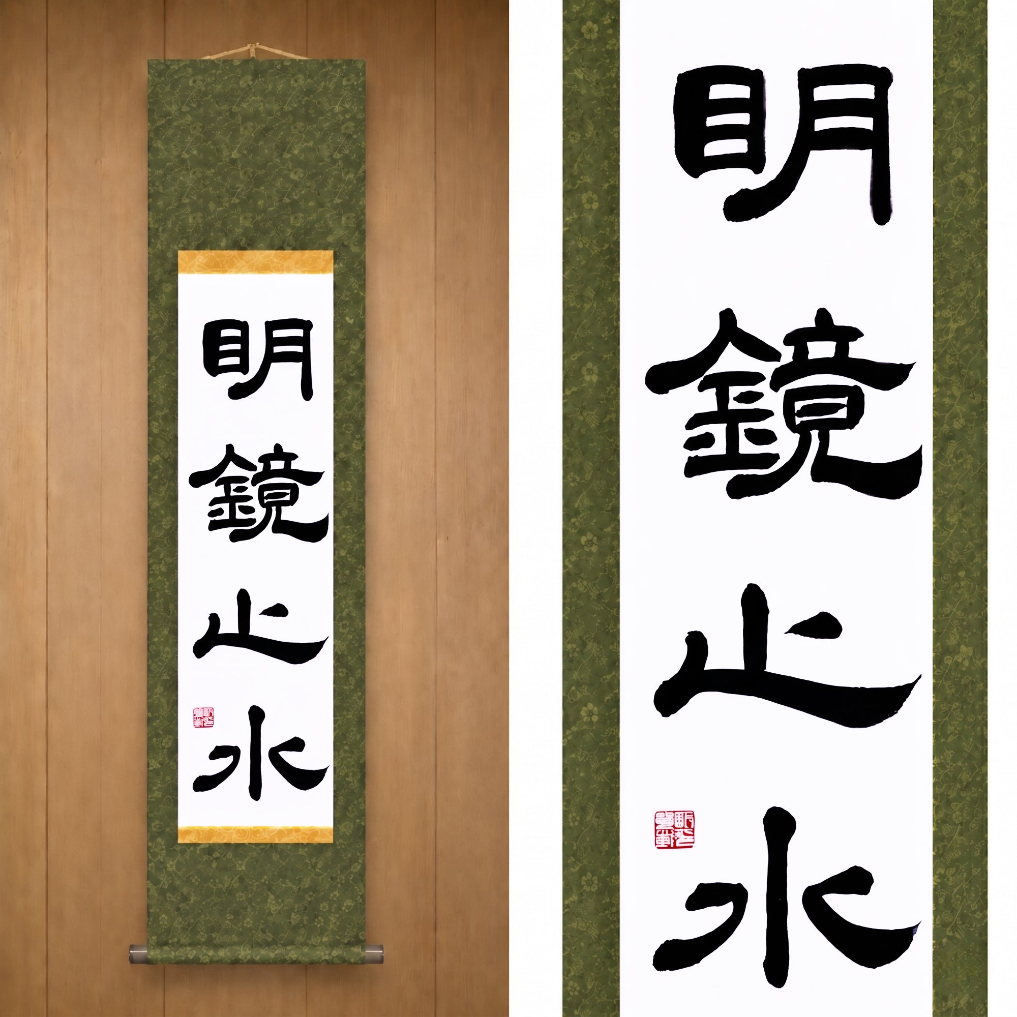 Stille und Klarheit des Geistes — 明鏡止水 (Meikyō Shisui) von Maki