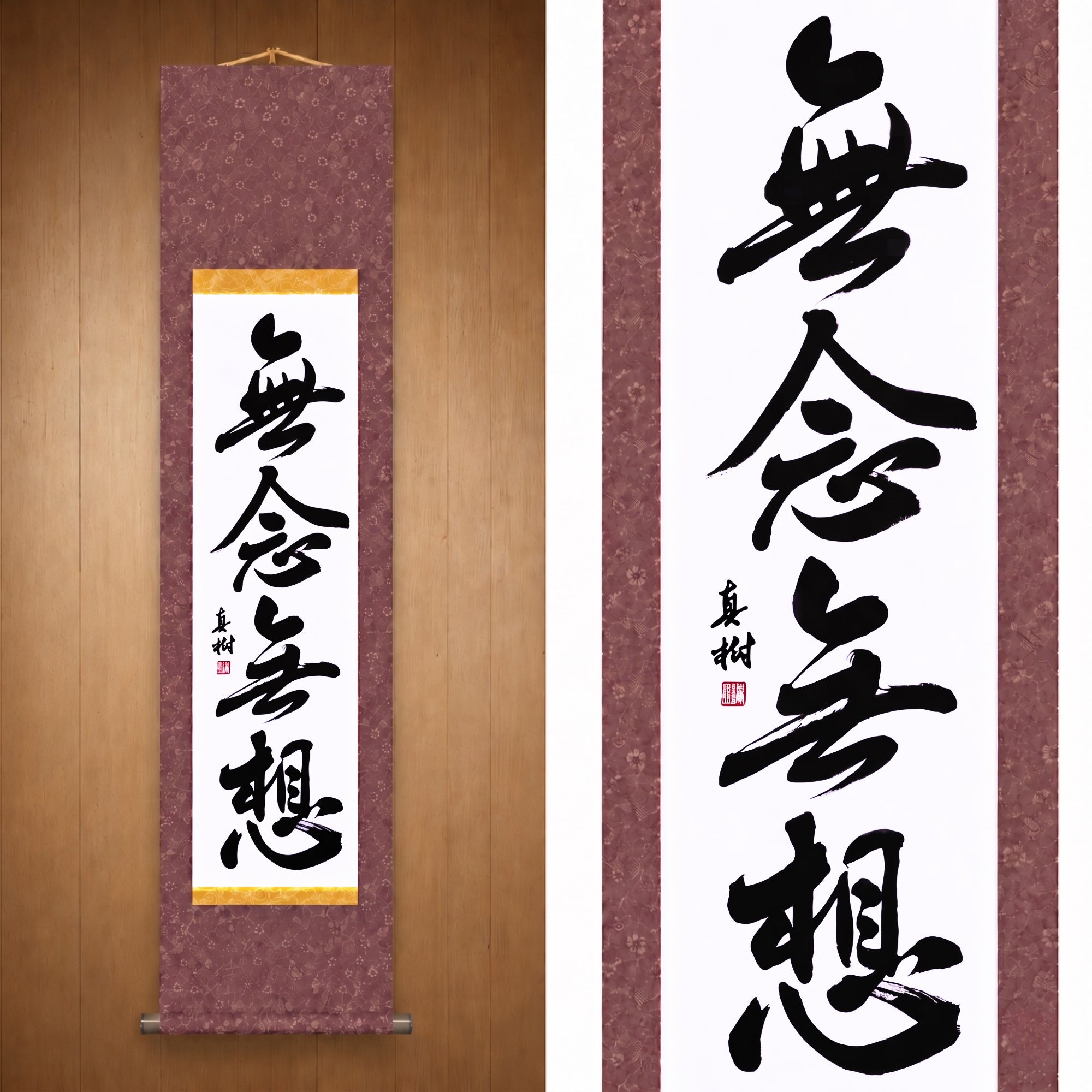 Geist ohne Gedanken — 無念無想 (Munen Musō) von Maki