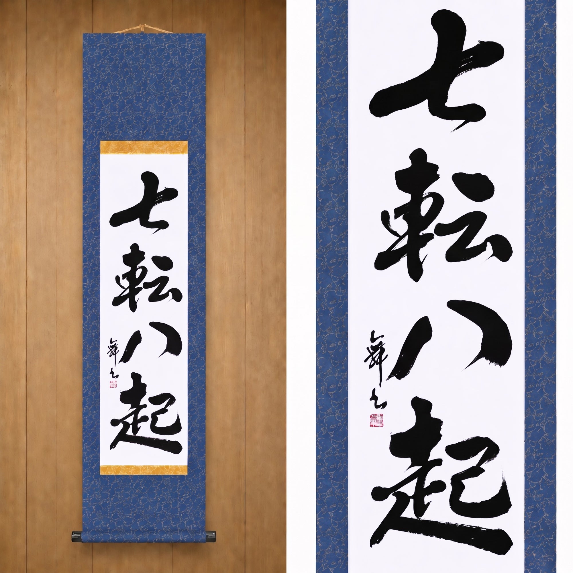 Fall Seven, Rise Eight — 七転八起 (Shichiten Hakki) von Mai