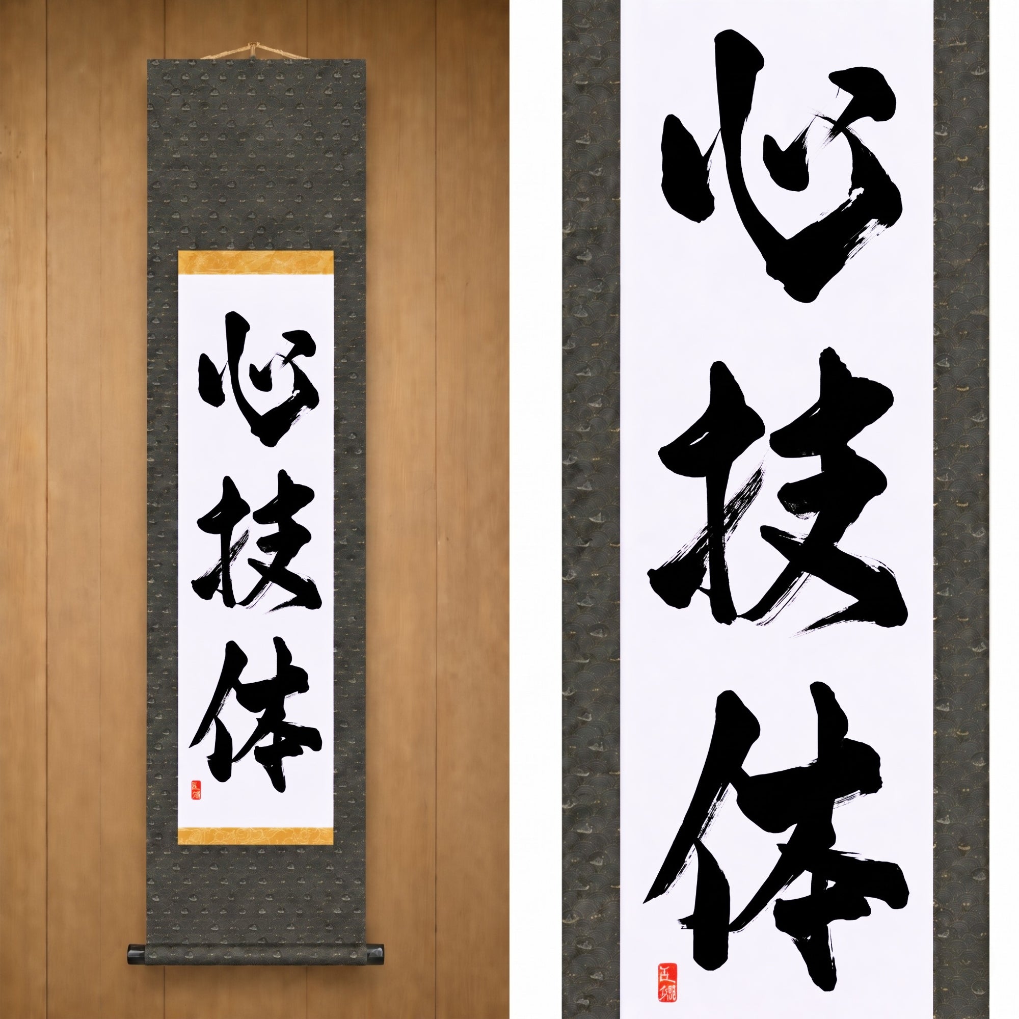 Geist, Technik und körperliche Stärke — 心技体 (Shingitai) von Kumagon