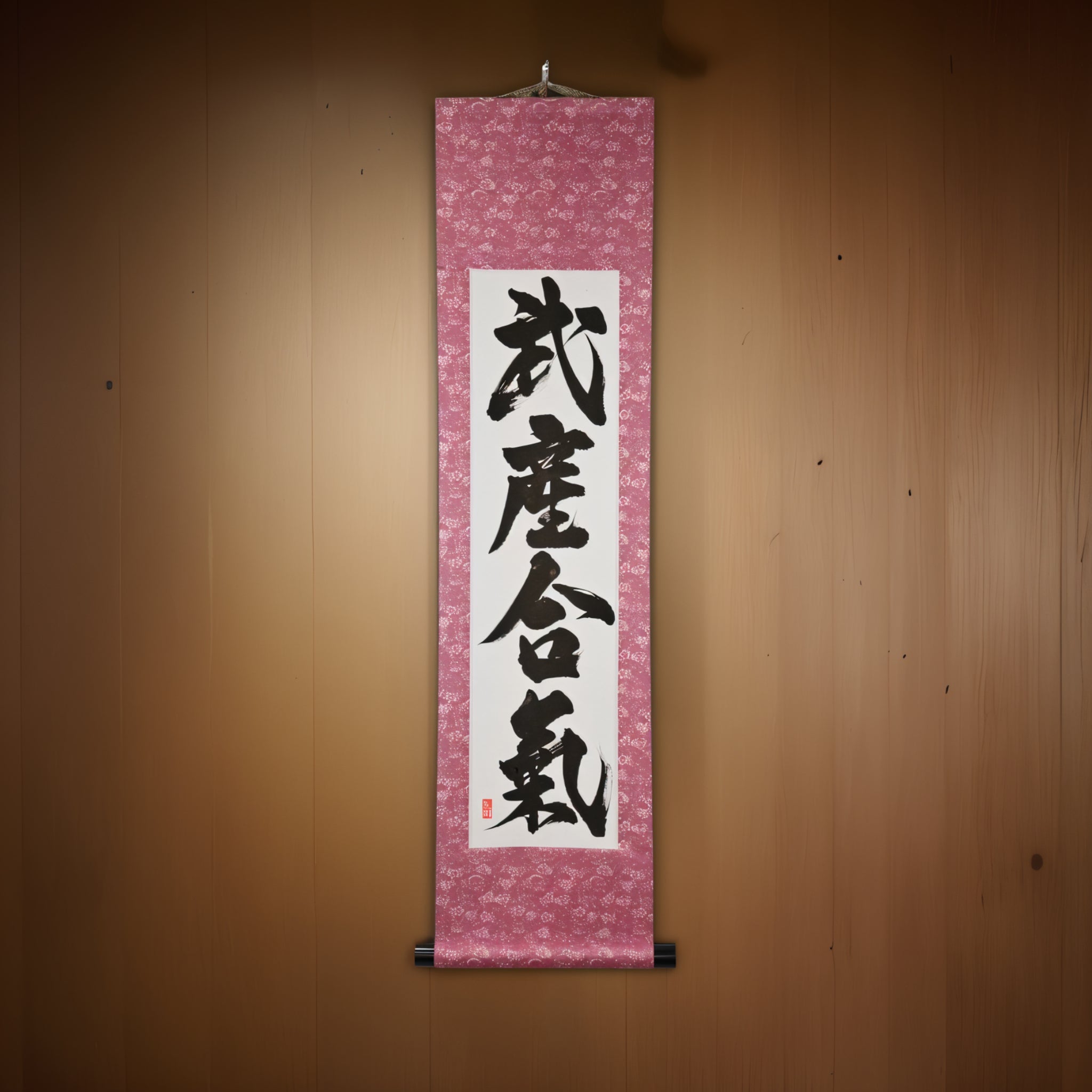 The Creative Power of Aikido — 武産合気 (Takemusu Aiki) by Kumagon