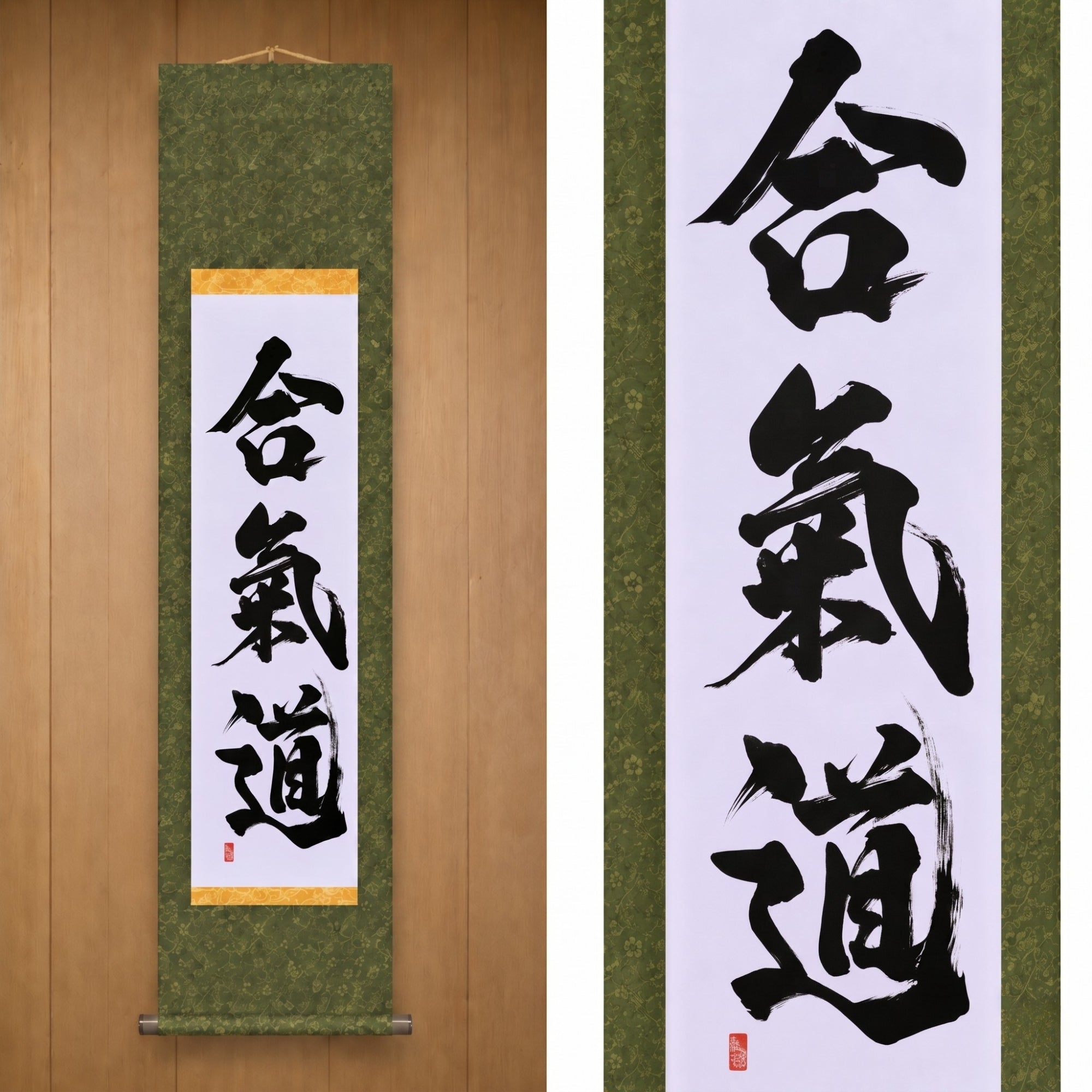 Der Geist des Aikido — 合気道 (Aikido) von Kumagon 