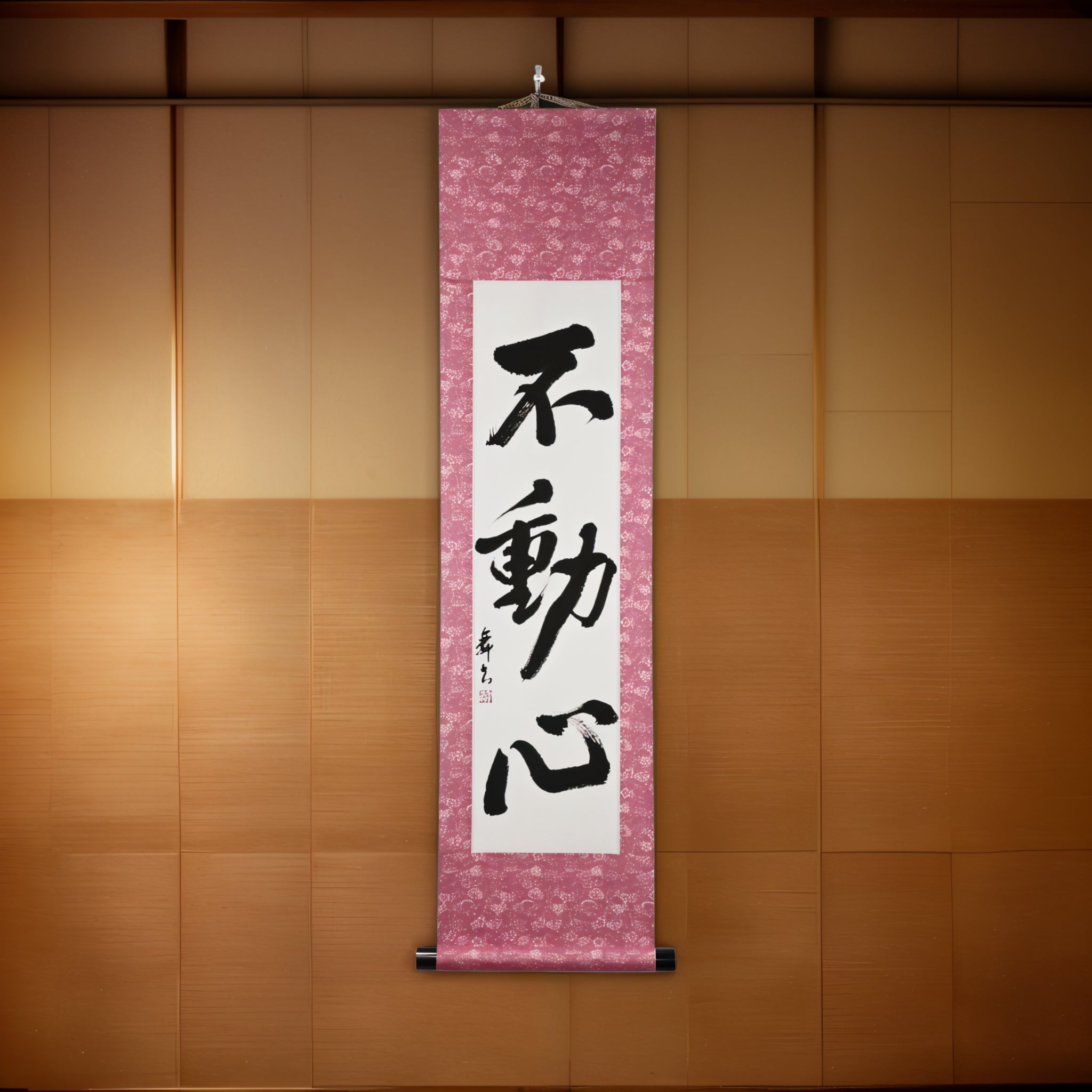 The Immovable Mind — 不動心 (Fudōshin) by Mai