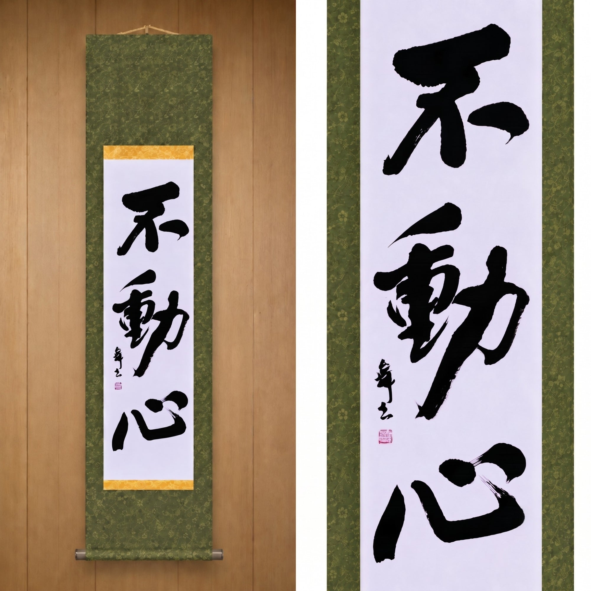 Der Unerschütterliche Geist — 不動心 (Fudōshin) 