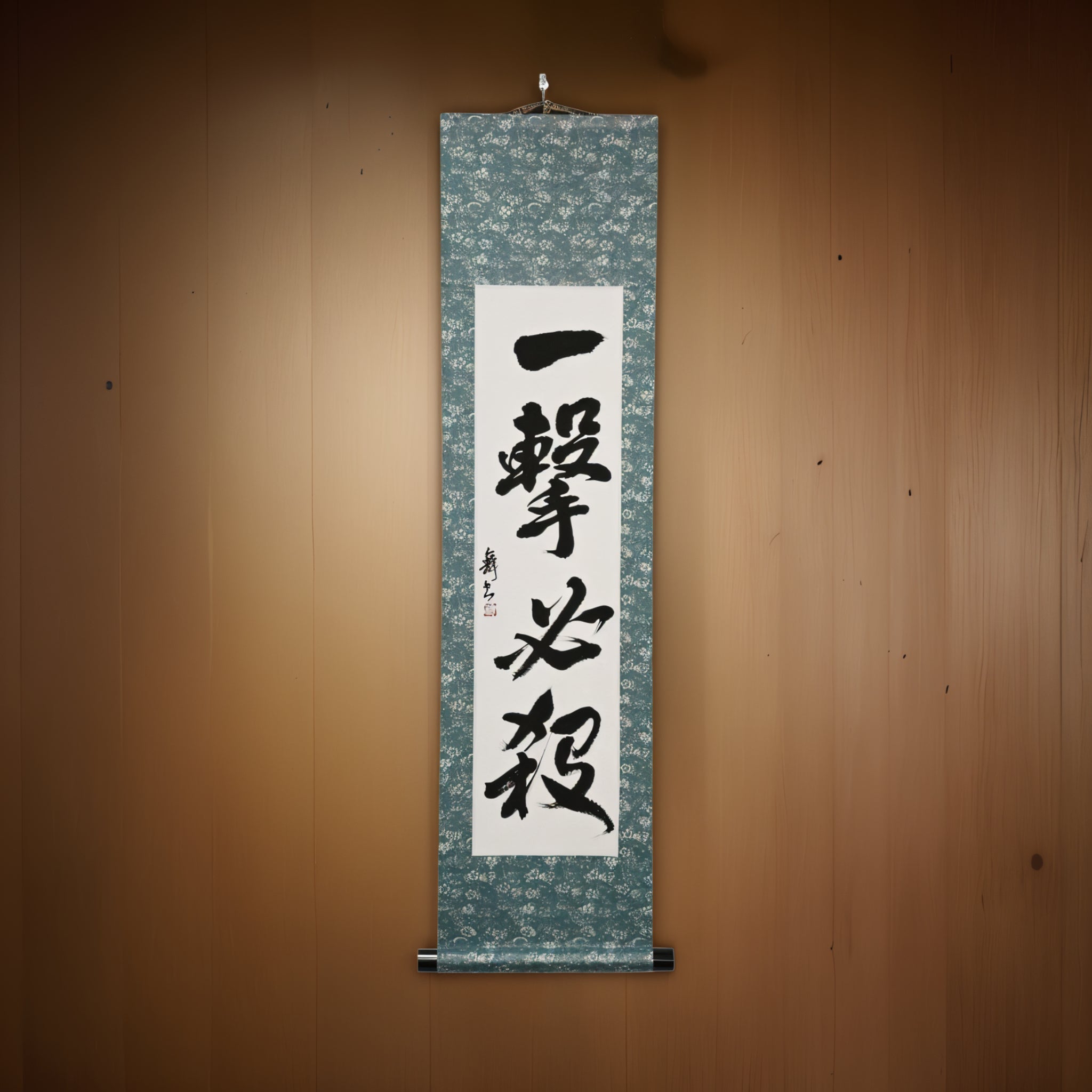 One Strike, Certain Victory — 一撃必殺 (Ichigeki Hissatsu) by Mai