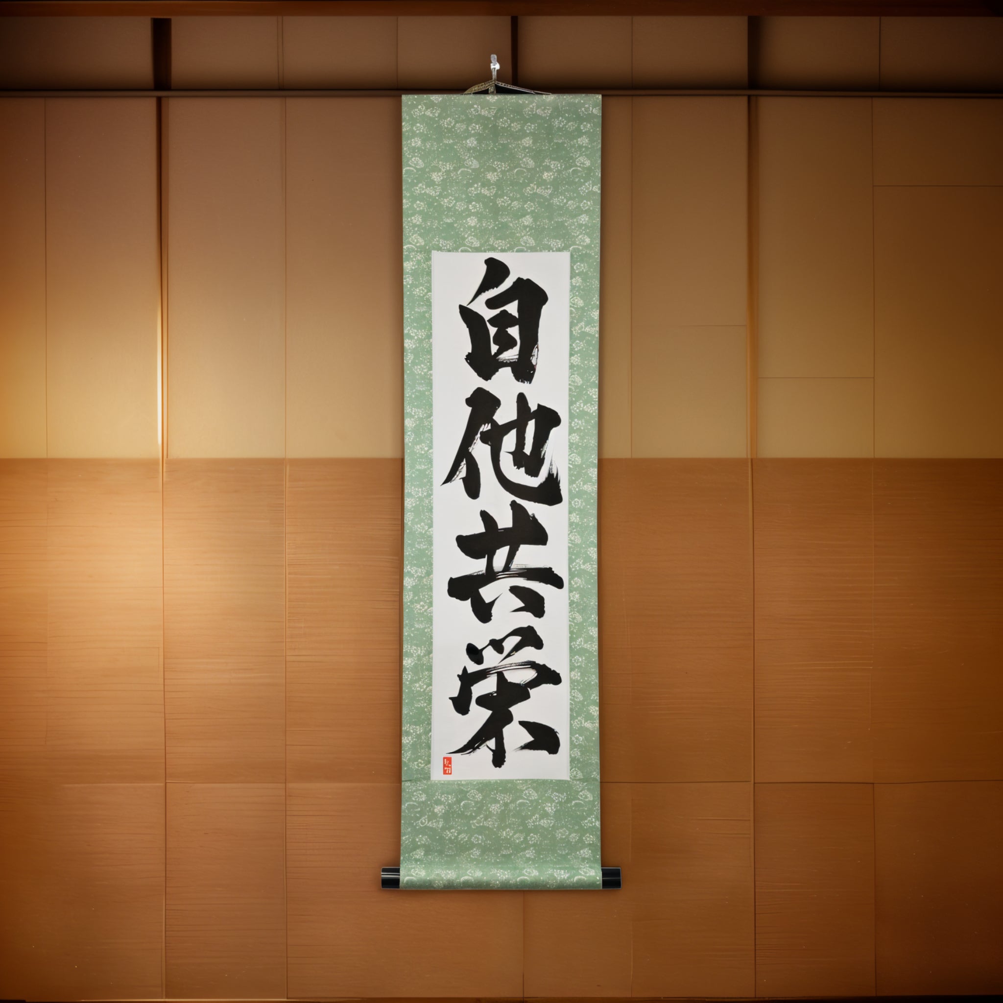 Mutual Welfare and Benefit in Judo — 自他共栄 (Jita-Kyōei)