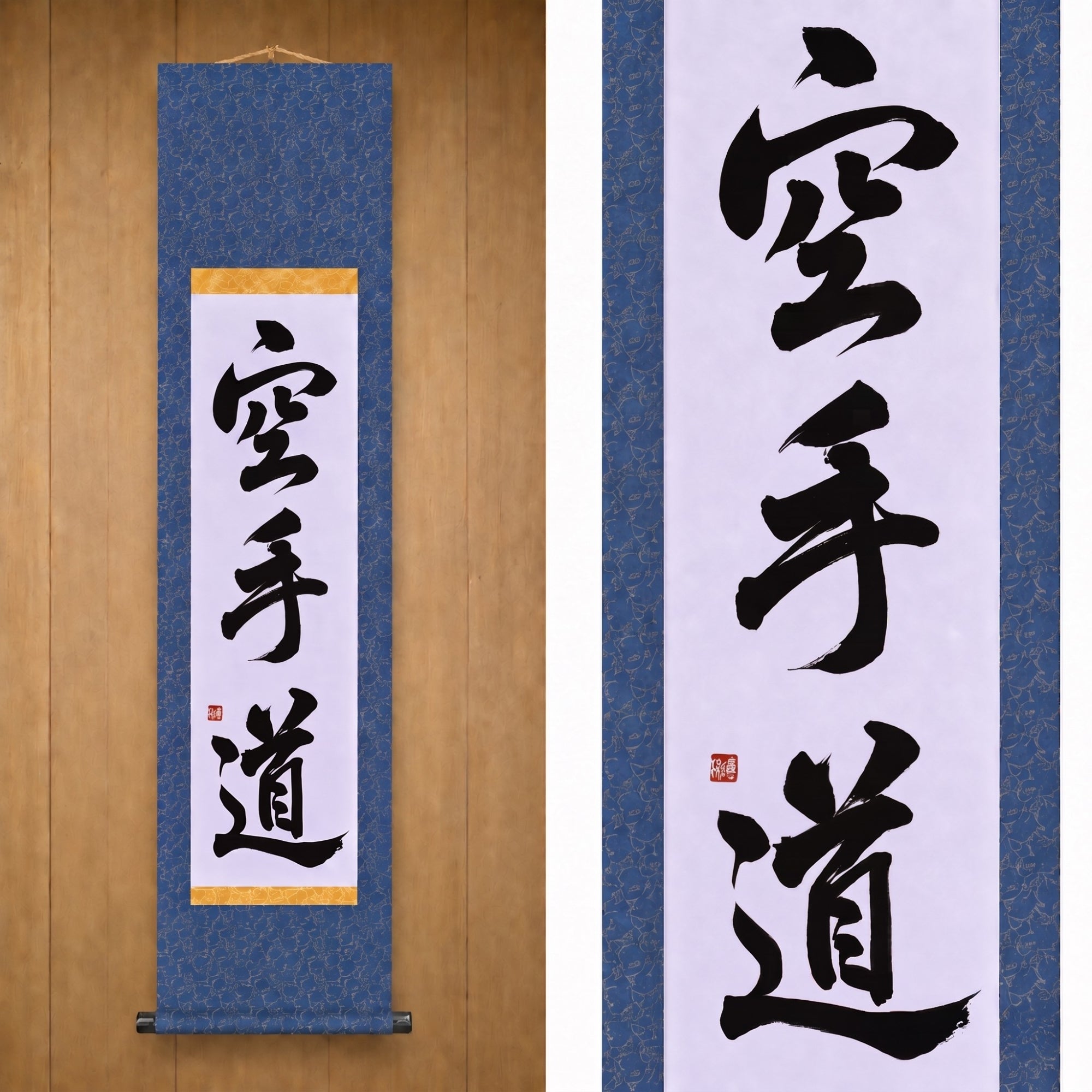Der Geist des Karate — 空手道 (Karate-do) von Maki 