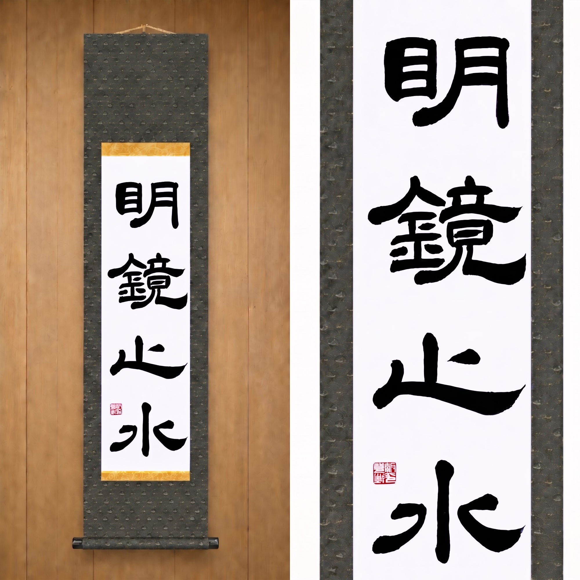 Stille und Klarheit des Geistes — 明鏡止水 (Meikyō Shisui) von Maki 