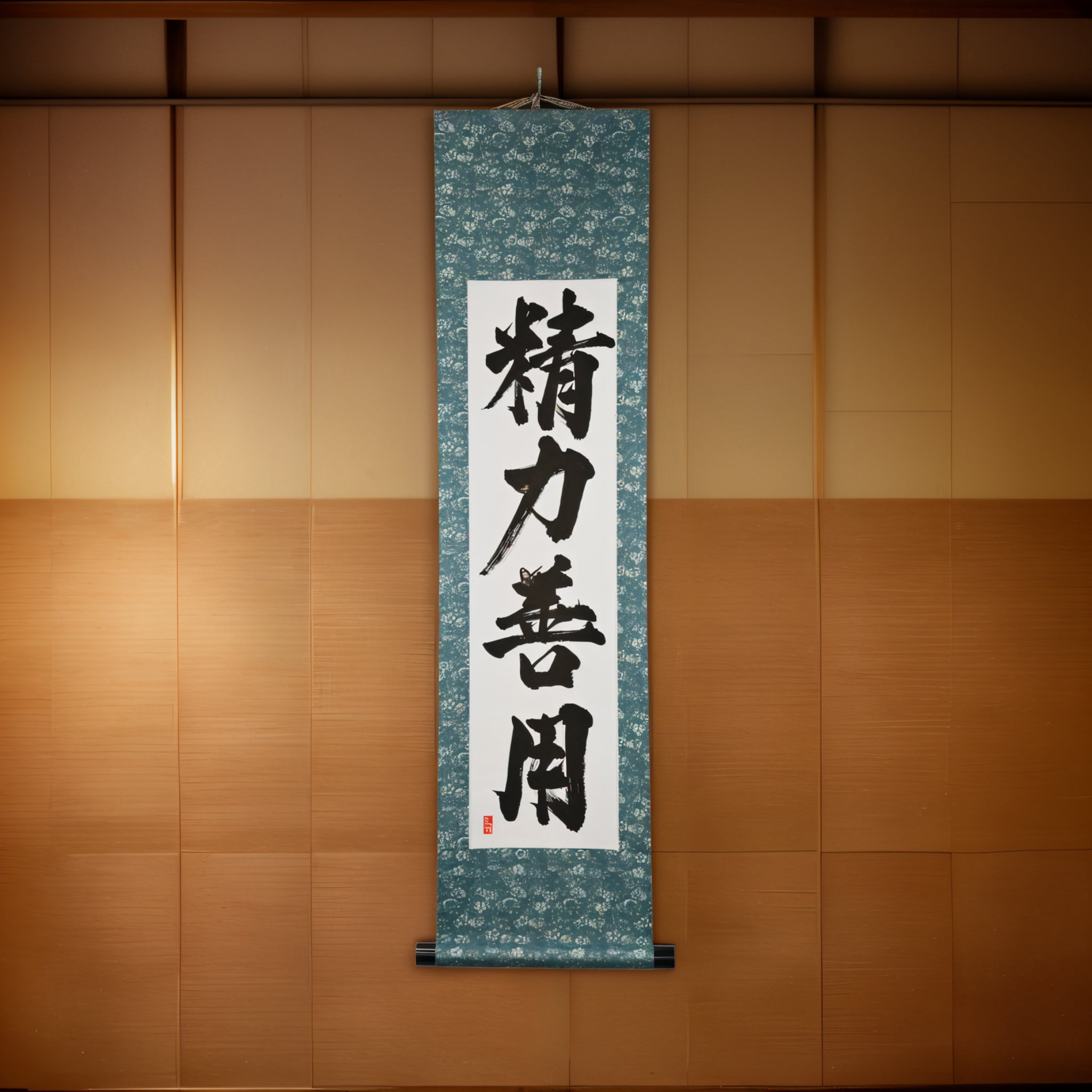 Use of Energy for Good in Judo — 精力善用 (Seiryoku-Zenyō)