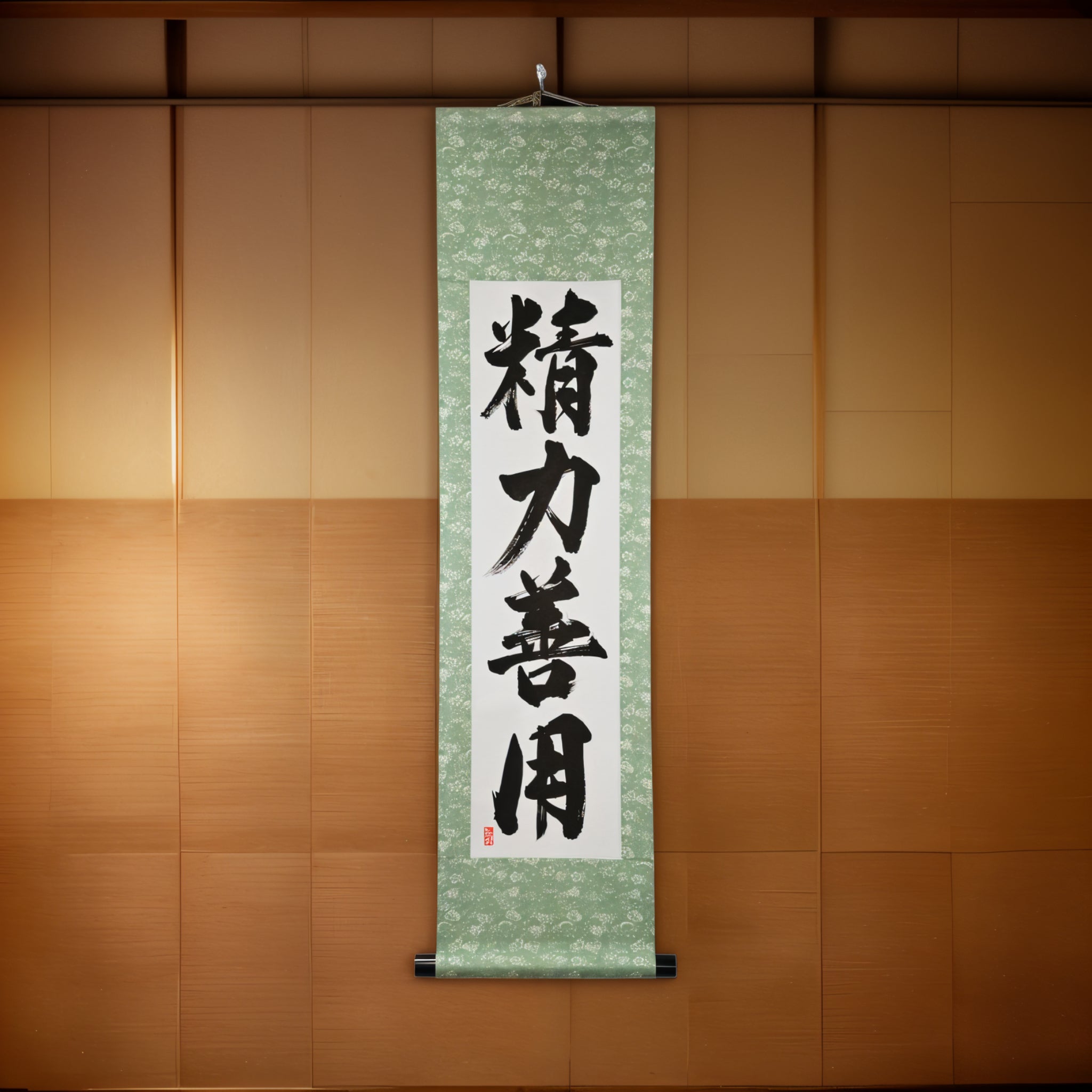 Use of Energy for Good in Judo — 精力善用 (Seiryoku-Zenyō)