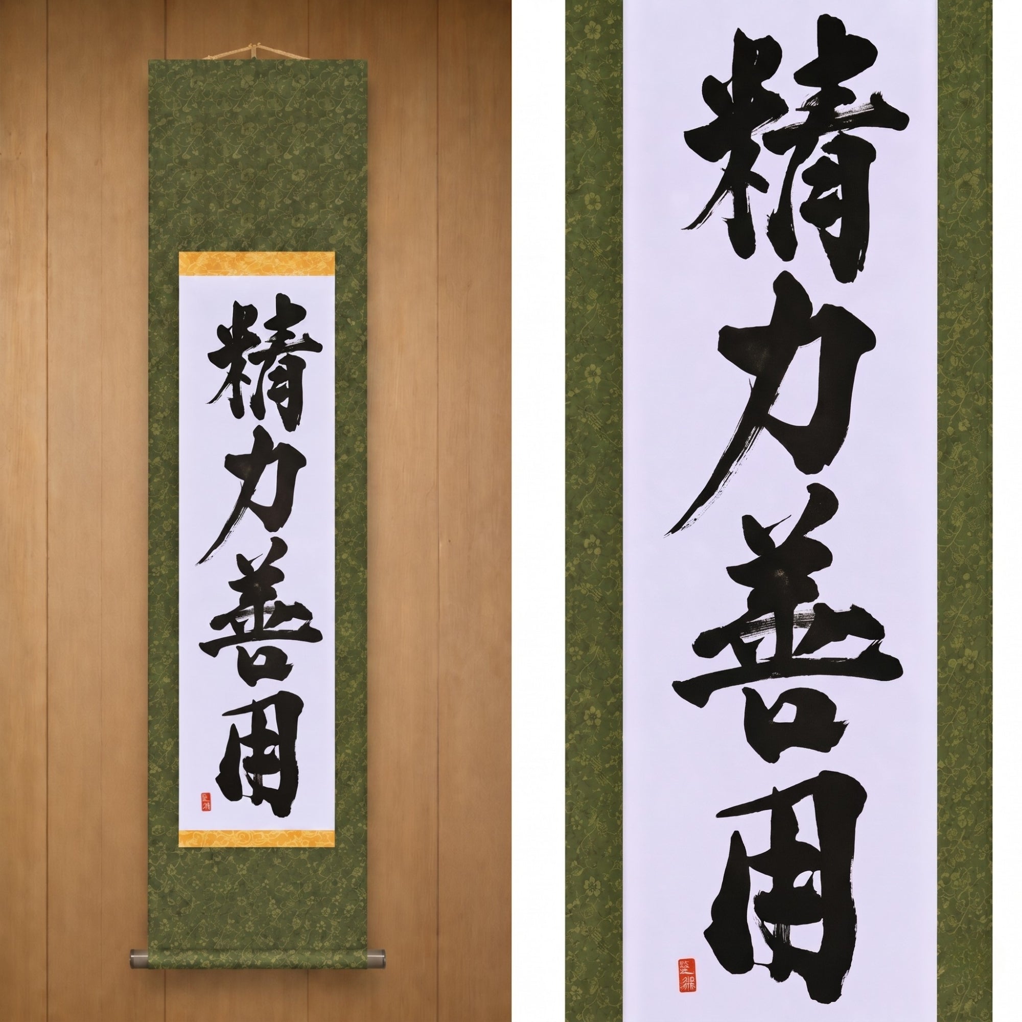 Energie zum Guten nutzen im Judo — 精力善用 (Seiryoku-Zenyō) von Kumagon 
