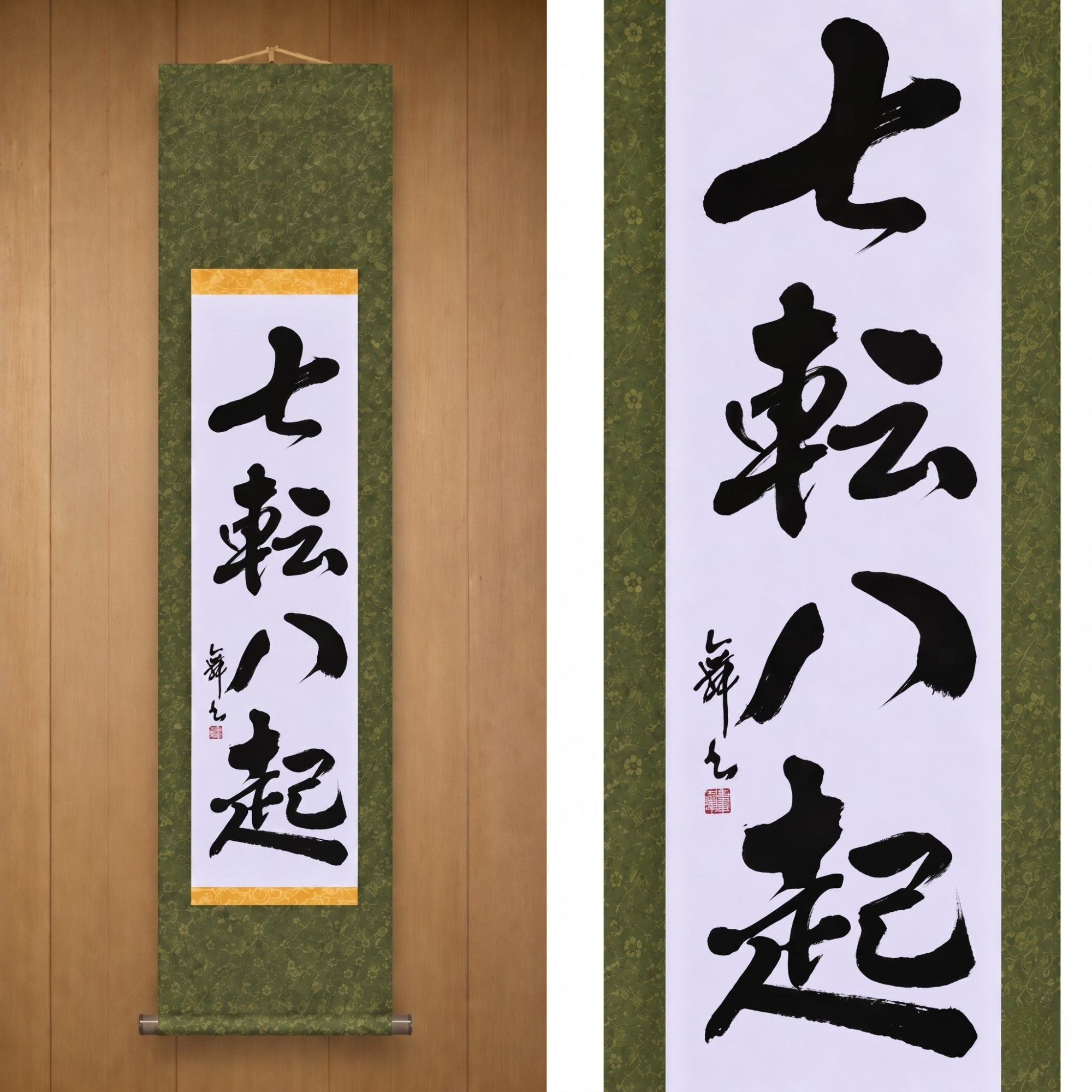 Fall Seven, Rise Eight — 七転八起 (Shichiten Hakki) von Mai 