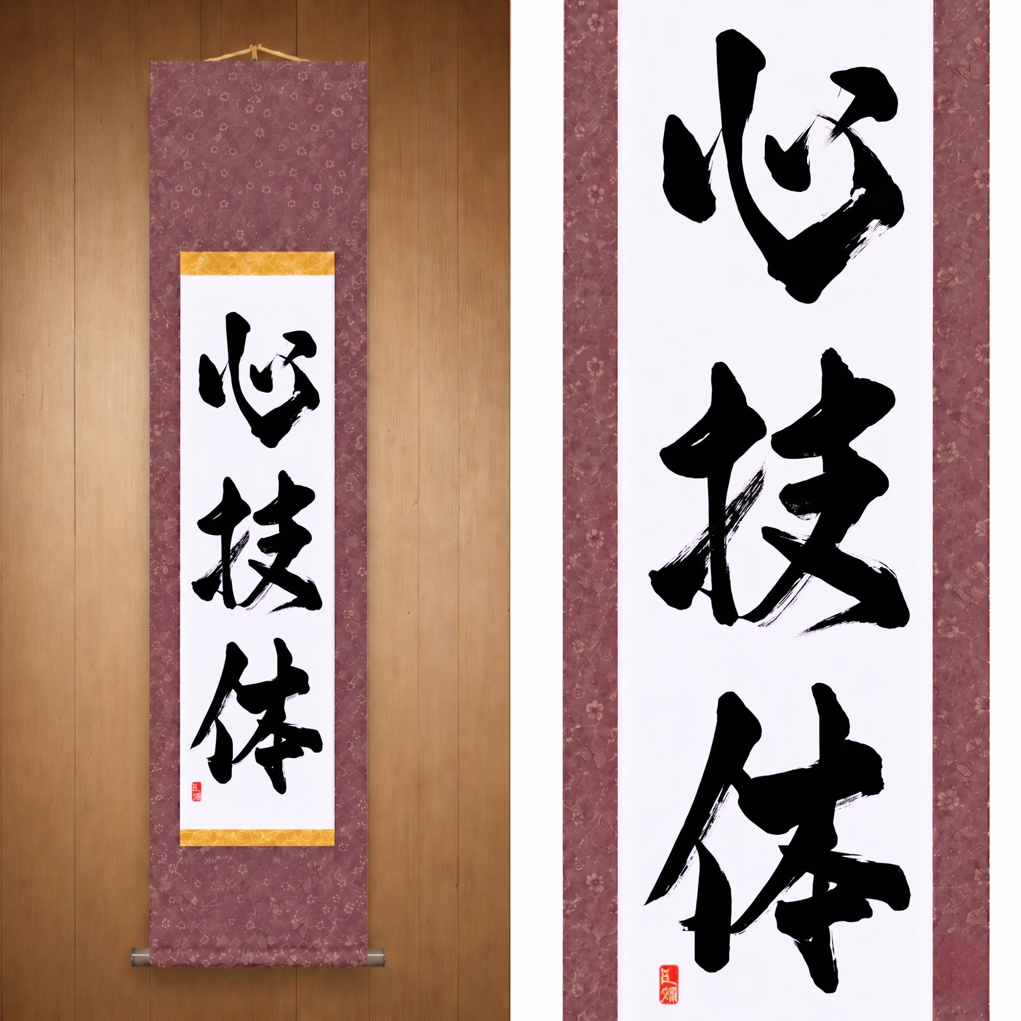 Geist, Technik und körperliche Stärke — 心技体 (Shingitai) von Kumagon 